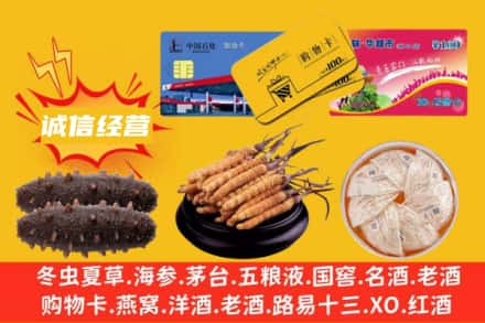 河源回收礼品