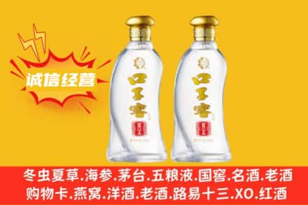 河源上门回收口子窖