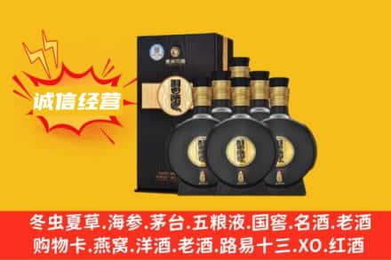 河源回收习酒