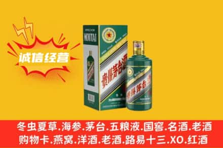 河源回收生肖茅台酒