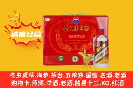 河源回收茅台酒瓶