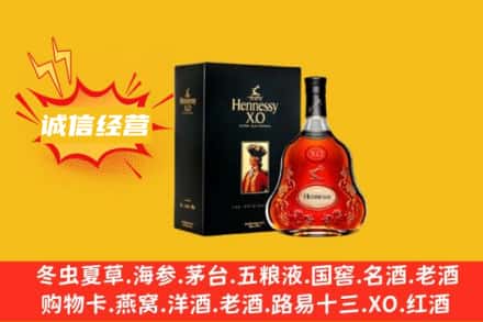 河源回收轩尼诗洋酒