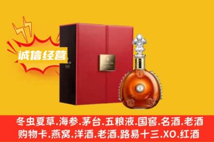 河源回收人头马洋酒