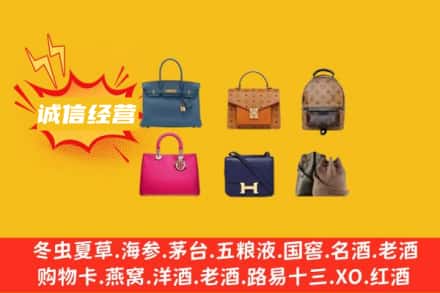 河源回收名包