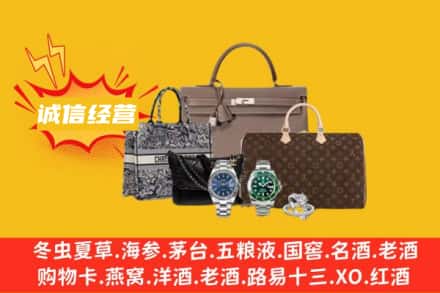 河源回收奢侈品