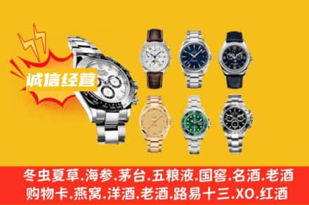 河源回收名表