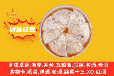 河源回收燕窝