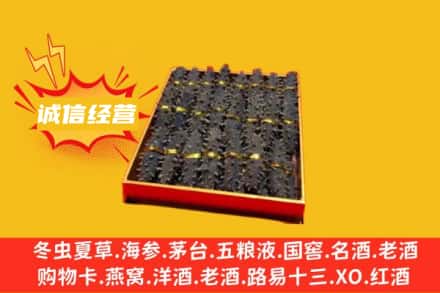 河源回收海参