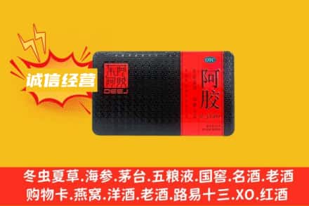 河源回收阿胶