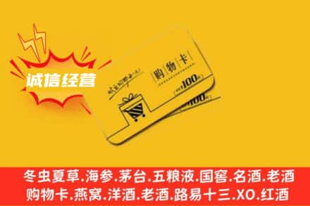 河源回收购物卡