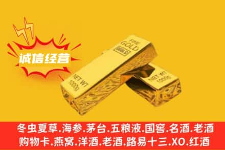 河源回收黄金
